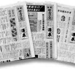 詐欺事件被疑者の逮捕について（佐沼警察署・2月16日発表）